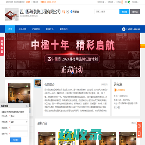 四川标筑装饰工程有限公司,四川标筑装饰工程有限公司