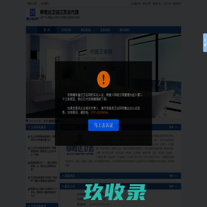 漳州福致日用品有限公司