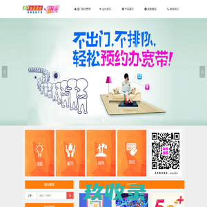 厦门移动宽带