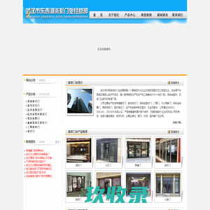 武汉市东西湖柒彩门业经营部