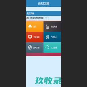 庞氏高粱酒 - 庞氏高粱酒
