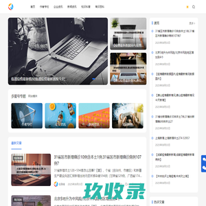 辣椒云计算