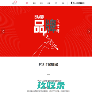西安领时代品牌营销策划有限公司