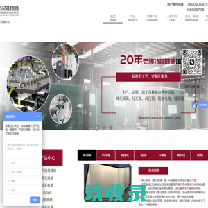 单向透视玻璃_通电玻璃_单向透视镜-北京弘森创新真空镀膜技术有限公司