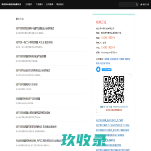 变频器_变频控制柜_可编程_哈尔滨中拓科技有限公司