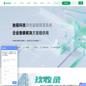 始祖科技