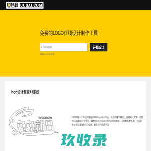 免费logo在线制作,logo设计,logo在线生成,字体logo设计,U钙网