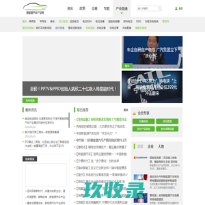 新能源汽车产业网,振威上海电动车
