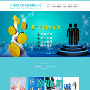 网站截图