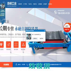 潍坊浩硕工业自控设备有限公司-潍坊浩硕工业自控设备有限公司