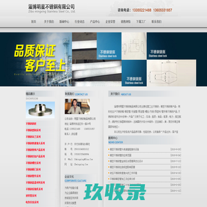 精密不锈钢快速接头_精密不锈钢泵连管 - 淄博市明星不锈钢制品有限公司
