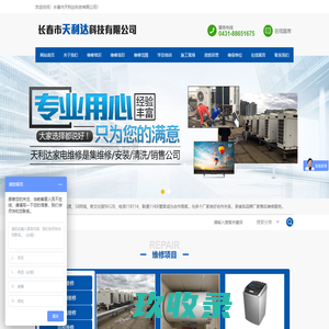 网站截图