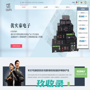 东莞市恒瑞机械配件有限公司-恒瑞科技,视觉光源,视觉光源控制器