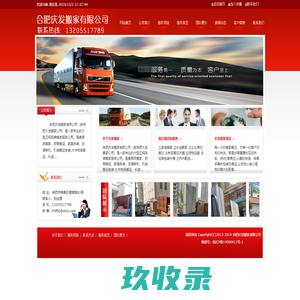 合肥搬家公司-2023合肥搬家公司排名前十【牛搬家】