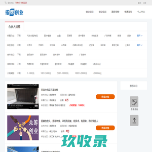 搭帮创业-创业你不再是一个人-首页