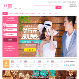 宁波钰上米结婚网-宁波婚纱摄影|宁波婚纱照|宁波婚纱影楼|宁波婚礼策划|宁波婚庆公司|宁波婚宴酒店_钰上米结婚网