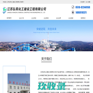 网站截图