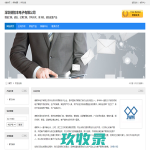 深圳德智丰电子有限公司