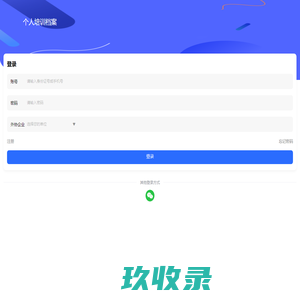 安全云课堂