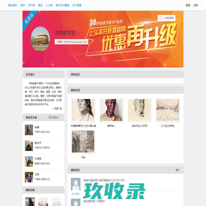 河南美术馆-文化艺术网