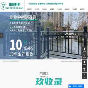 楼梯扶手_楼梯栏杆_锌钢护栏-徐州市中和护栏有限公司