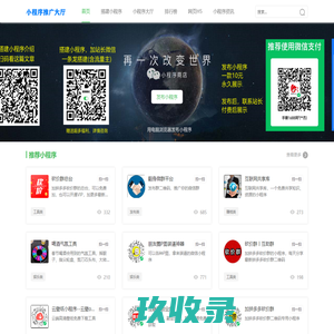 小程序推广大厅——提升eCPM