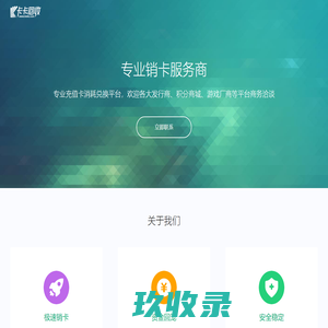 卡卡回收