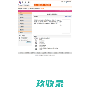 扬州笛莎公主服饰有限公司