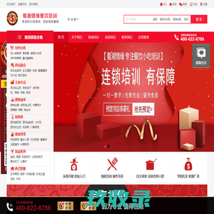 网站截图