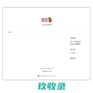 网站截图