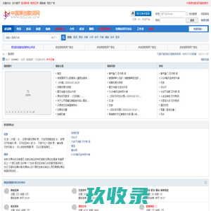 中国原创歌词网基地-最大的作曲_编曲_伴奏_征集_音乐发布平台 -  Powered by Audio App