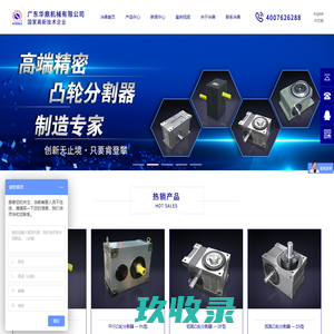 液压旋转马达-工业制动器-液压推杆制动器-凸轮分割器-上海欧乐传动与控制技术有限公司