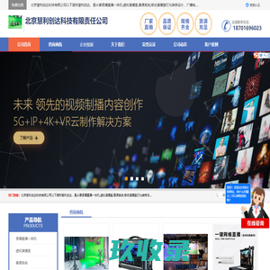录播直播一体机「高清视频」慕课系统-移动演播室灯光装修设计 - 八方资源网