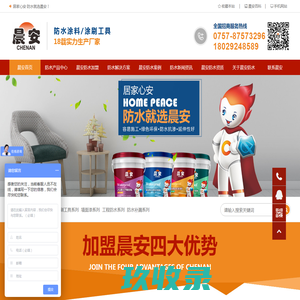 广州欧德丰建材有限公司