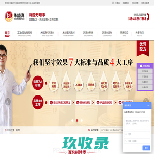 裕昌聚合物,台湾奇钛光引发剂,紫外线吸收剂,塑料用超级无卤阻燃剂,特殊抗氧化剂,PLA母粒,台湾力勤UV树脂,韩国明辉UV树脂,日本综研有机消光粉,上海博立尔固体热塑性丙烯酸树脂,日本龙森玻璃粉,特用UV单体,光稳定剂,UV光固化树脂,涂料消泡剂,涂料流平剂,涂料分散剂,LUBERWAX微粉化蜡耐磨剂,润湿分散剂,Nanocolor纳米色浆,消光蜡浆，附着力促进剂，UV消光蜡浆,广州裕昌聚合物科技有限公司