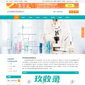 北京宝树堂科技药业有限公司 首页