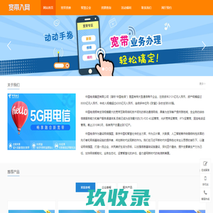 企业宽带-企业座机-企业组网-企业通信业务-隆森网络