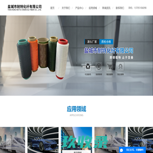 盐城市耐特化纤有限公司