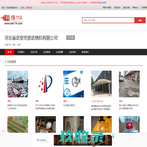 锯片-肋条-河北省武安市邯武棉机有限公司