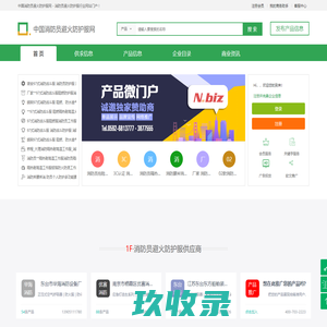 中国消防员避火防护服网