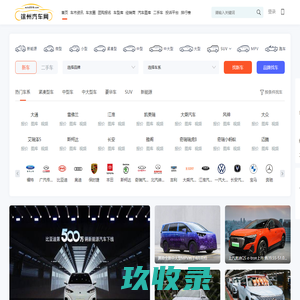 徐州汽车网 -轻松驾驭车生活