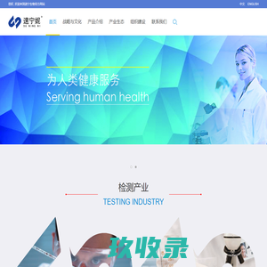 杭州速宁生物科技有限公司