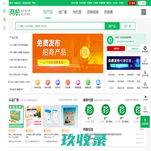 医药招商_医药代理_药品招商_保健品_母婴_医疗器械_药品代理_独家品种招商_临床品种招商_全国药品招商网【药商机】