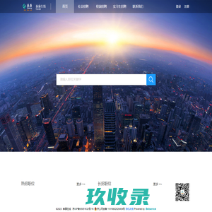 泰康在线招聘系统