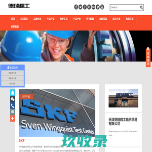 天津德瑞精工轴承贸易有限公司