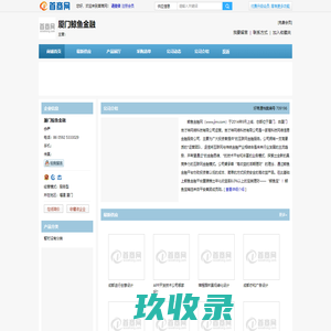网站截图
