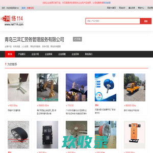 劳务派遣-人力资源-青岛劳务服务-劳务代理-青岛三洋汇劳务管理服务有限公司