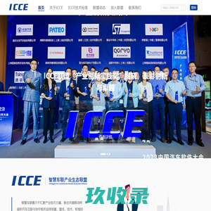 ICCE