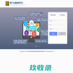 网站截图