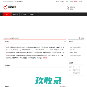 耀莱集团：销售进口宾利品牌汽车销售,兰博基尼品牌汽车